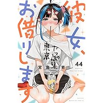 女神のカフェテラス(22) (少年マガジンKC) | 瀬尾 公治 |本 | 通販